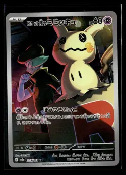 2025 Mega Dream Ex- Team Rocket's Mimikyu Illustration Rare #205 - Image 1