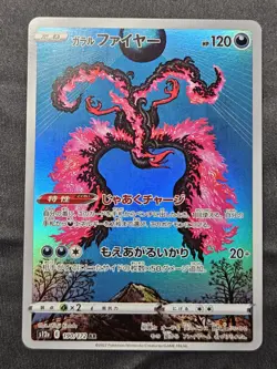 Pokemon Galarian Moltres 190/172 AR VSTAR Universe Japanese US Seller NM/M - Image 1