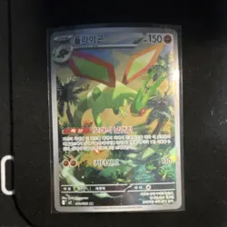 Flygon Full Art Holo 101/094 Pokemon TCG Phantasmal Flames - Image 1