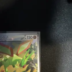 Flygon Full Art Holo 101/094 Pokemon TCG Phantasmal Flames - Image 5