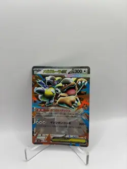 2025 POKEMON JP MEGA SYMPHONIA M1S MEGA KANGASKHAN EX 051/063 (RR) DOUBLE RARE - Image 1