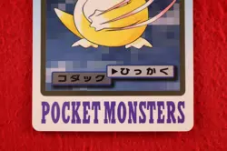 {S-- rank} Pokemon Carddass Psyduck No.054 Non-Holo 1997 Japanese #4960 - Image 3