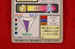 {S-- rank} Pokemon Carddass Psyduck No.054 Non-Holo 1997 Japanese #4960 - Image 5