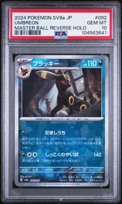 2024 POKEMON JPN SV8A-TERASTAL FEST EX MASTER BALL REVERSE HOLO UMBREON PSA 10 - Image 1
