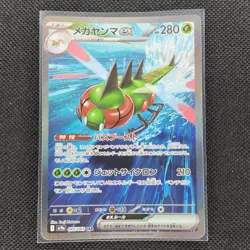 Yanmega ex - 085/063 - SAR - Heat Wave Arena - Japanese - Pokemon Card - NM/M - Image 1