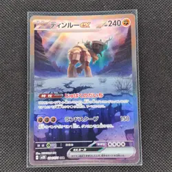 Ting-Lu ex - 094/071 - SAR - Clay Burst - Japanese - Pokemon Card - NM/M - Image 1