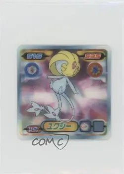Uxie Pokemon Ensky (Amada) 3d Retsuden Stickers Lenticular #104 2008 - Image 1