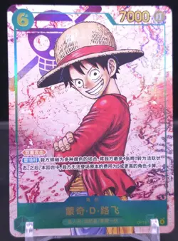 Monkey D. Luffy OP13-118 SEC Carrying on His Will - ONE PIECE Card Game Chinese - Image 1