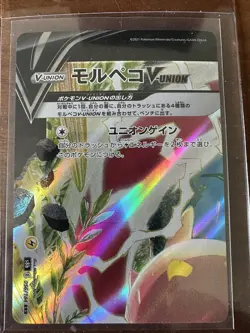 Morpeko V-Union 56-59/184 RRR S8a Pokemon VMax Climax 4 Card Set - Image 2
