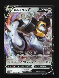 Melmetal V 047/071 NM Pokemon GO English Pokemon Card TCG - Image 1