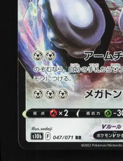 Melmetal V 047/071 NM Pokemon GO English Pokemon Card TCG - Image 2