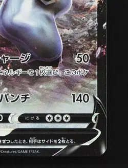 Melmetal V 047/071 NM Pokemon GO English Pokemon Card TCG - Image 3
