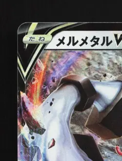 Melmetal V 047/071 NM Pokemon GO English Pokemon Card TCG - Image 4