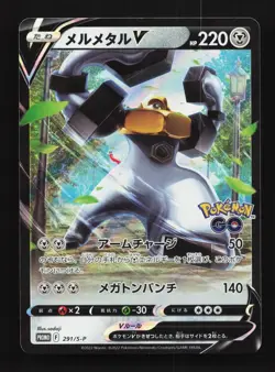Melmetal V 291/S-P NM Sword & Shield Promos Japanese Pokemon Card TCG - Image 1
