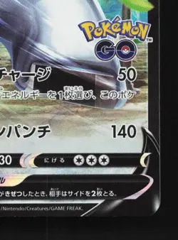 Melmetal V 291/S-P NM Sword & Shield Promos Japanese Pokemon Card TCG - Image 3