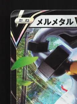 Melmetal V 291/S-P NM Sword & Shield Promos Japanese Pokemon Card TCG - Image 4