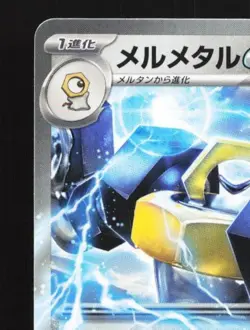 Melmetal ex 085/139 NM ex Start Decks Japanese Pokemon Card TCG - Image 4