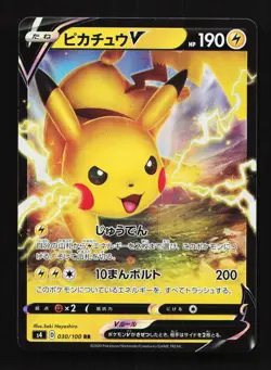Pikachu V 030/100 RR S4 Amazing Volt Tackle Japanese Pokemon Card TCG - Image 1