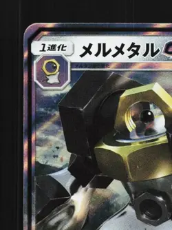 Melmetal-GX 285/SM-P NM Sun & Moon Promos Japanese Pokemon Card TCG - Image 4
