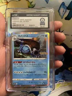 Pokemon TCG Japanese Blastoise Pokemon Go Holo Card 17/71-WORLD RECORD-1 Of 1 - Image 1
