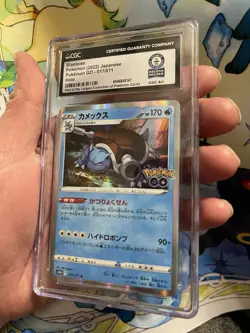 Pokemon TCG Japanese Blastoise Pokemon Go Holo Card 17/71-WORLD RECORD-1 Of 1 - Image 5