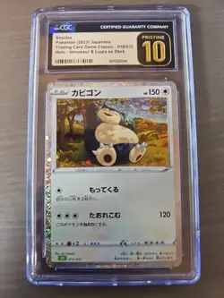 CGC PRISTINE 10 SNORLAX 016/032 POKEMON CLASSIC VENUSAUR AND LUGIA EX DECK - Image 1