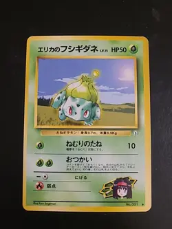 Erika's Bulbasaur No.001 Japanese Gym Set Pokemon TCG Vintage Nintendo - VLP - Image 1