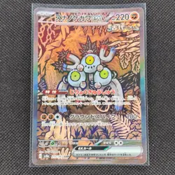 Sandy Shocks ex - 215/187 - SAR - Terastal Festival - Japanese - Pokemon - NM/M - Image 1