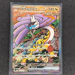 Raging Bolt ex - 222/187 - SAR - Terastal Festival - Japanese - Pokemon - NM/M - Image 1