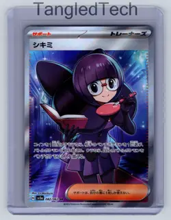 Pokemon Shauntal 082/062 SR SV3a Raging Surf Japanese Full Art Near Mint - Image 1