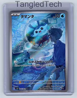 Pokemon Mantyke 064/062 AR SV3a Raging Surf Japanese Full Art Near Mint - Image 1