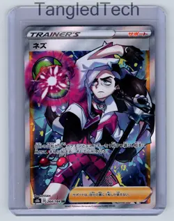 Pokemon Piers 264/184 SR S8b VMAX Climax Japanese Full Art Near Mint - Image 1