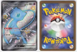 MEW EX 327/190 SHINY SUPER RARE SHINY TREASURE EX POKEMON JAPANESE NEAR MINT - Image 3