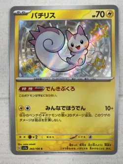 Pachirisu 243/190 S Pokemon Japanese SV4a Shiny Treasure ex Baby Shiny NM - Image 1