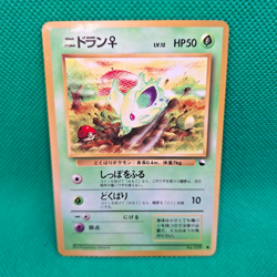 Nidoran Female No. 29 Vending Series Expansion Sheet 1 Blue Glossy Pokemon HP - Image 1