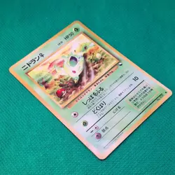 Nidoran Female No. 29 Vending Series Expansion Sheet 1 Blue Glossy Pokemon HP - Image 4