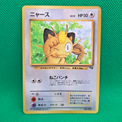 Meowth No. 052 CoroCoro Japanese Promo Glossy Pokemon TCG HP - Image 1