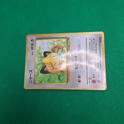 Meowth No. 052 CoroCoro Japanese Promo Glossy Pokemon TCG HP - Image 3