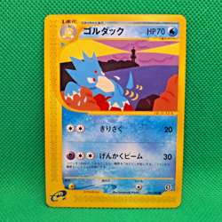 Golduck 21/92 Town on No Map (Japanese Aquapolis) Pokemon TCG VLP - Image 1