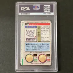 1996 Pokemon Japanese Bandai Carddass #144 Red Articuno Prism PSA 9 Mint - Image 2