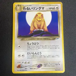 Pokemon Japanese Dark Ursaring Neo Destiny Rare No. 217 MP - Image 1