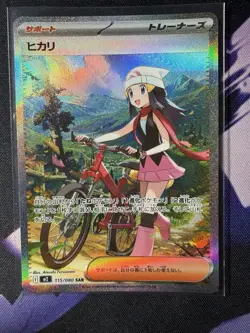 Dawn (Trainer) #115/080 Pokemon Japanese Inferno X - Image 1