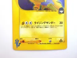 Rocket's Raikou 094/141 VS Series Japanese Pokemon Card 2001 HOLO Rare 1ST TCG - Image 4
