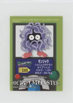Tangela Bandai Pokemon Advanced Generation Pokedex Entry Stickers Japanese #085 - Image 1