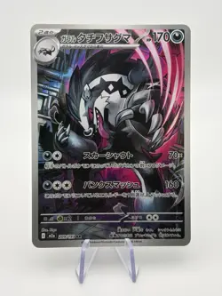 Pokemon TCG Galarian Obstagoon Mega Dream ex 209/193 AR - Japanese - NM/Mint - Image 1