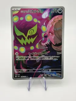 Pokemon TCG Cynthia's Spiritomb Mega Dream ex 208/193 AR - Japanese - NM - Image 1