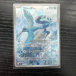 2025 Pokemon Japanese Battle Partners SV9 Articuno #102/100 Art Rare - Image 1