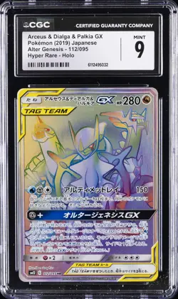 2019 POKEMON JPN ALTER GENESIS #112/095 ARCEUS & DIALGA & PALKIA GX CGC 9 - Image 1