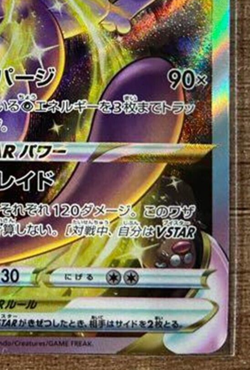 Pokemon card Japanese Vstar Universe 221/172 Mewtwo VSTAR SAR Mint Holo - Image 4