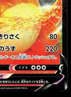 Charizard V 001/021 VMAX Starter Set Charizard LP Japanese Pokemon Card TCG - Image 5